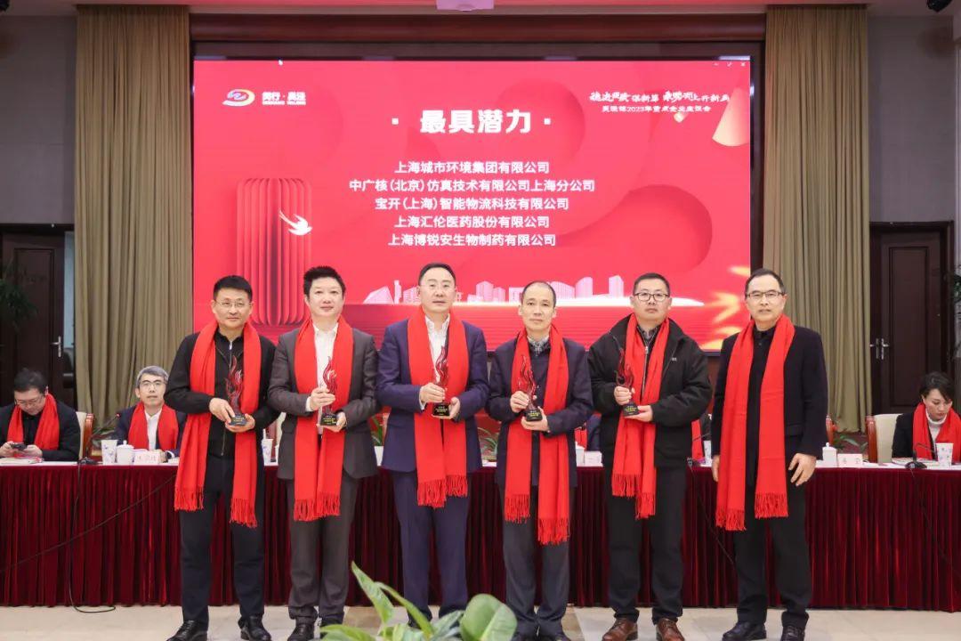 喜訊 | 寶開榮獲閔行區(qū)吳涇鎮(zhèn)“2022年度最具潛力獎(jiǎng)”！