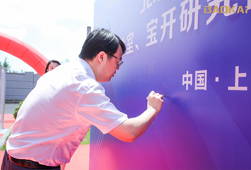 新聞 | 熱烈慶?！氨本┼]電大學(xué)&寶開(kāi)智能”聯(lián)合實(shí)驗(yàn)室、寶開(kāi)研究院正式成立！