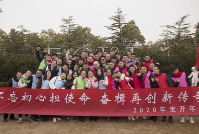 不忘初心擔(dān)使命，奮楫再創(chuàng)新傳奇 | 寶開年度盛典系列活動圓滿收官