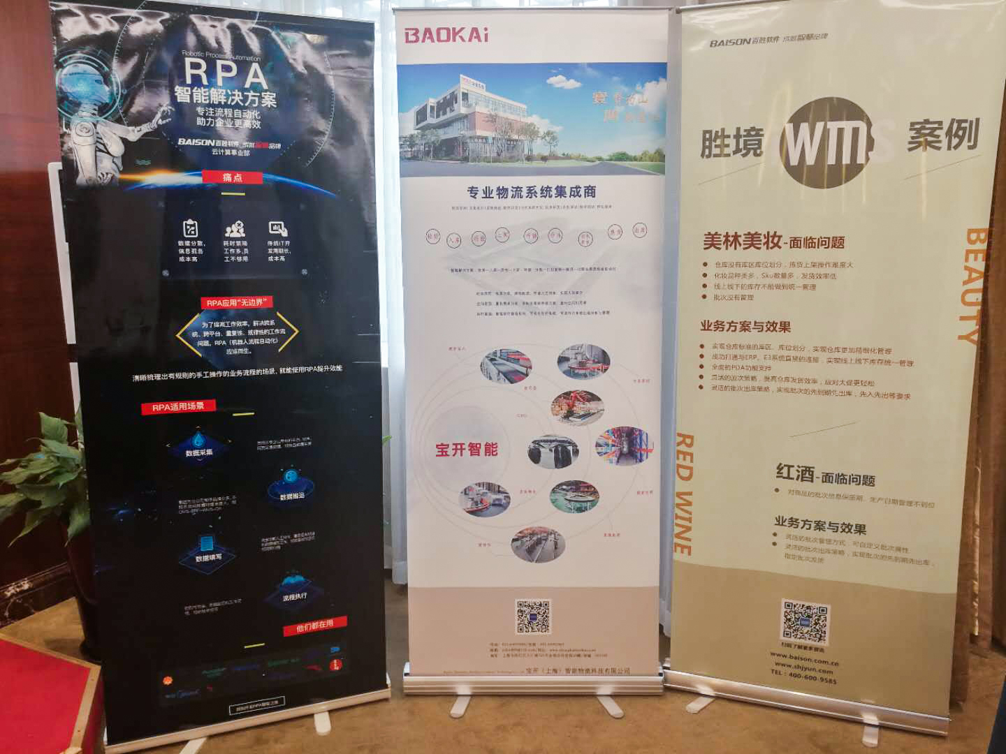 2018 勝境iWMS全國風暴行北京站 | 寶開智能攜手勝境網(wǎng)絡(luò)共話智能倉儲智慧物流新發(fā)展