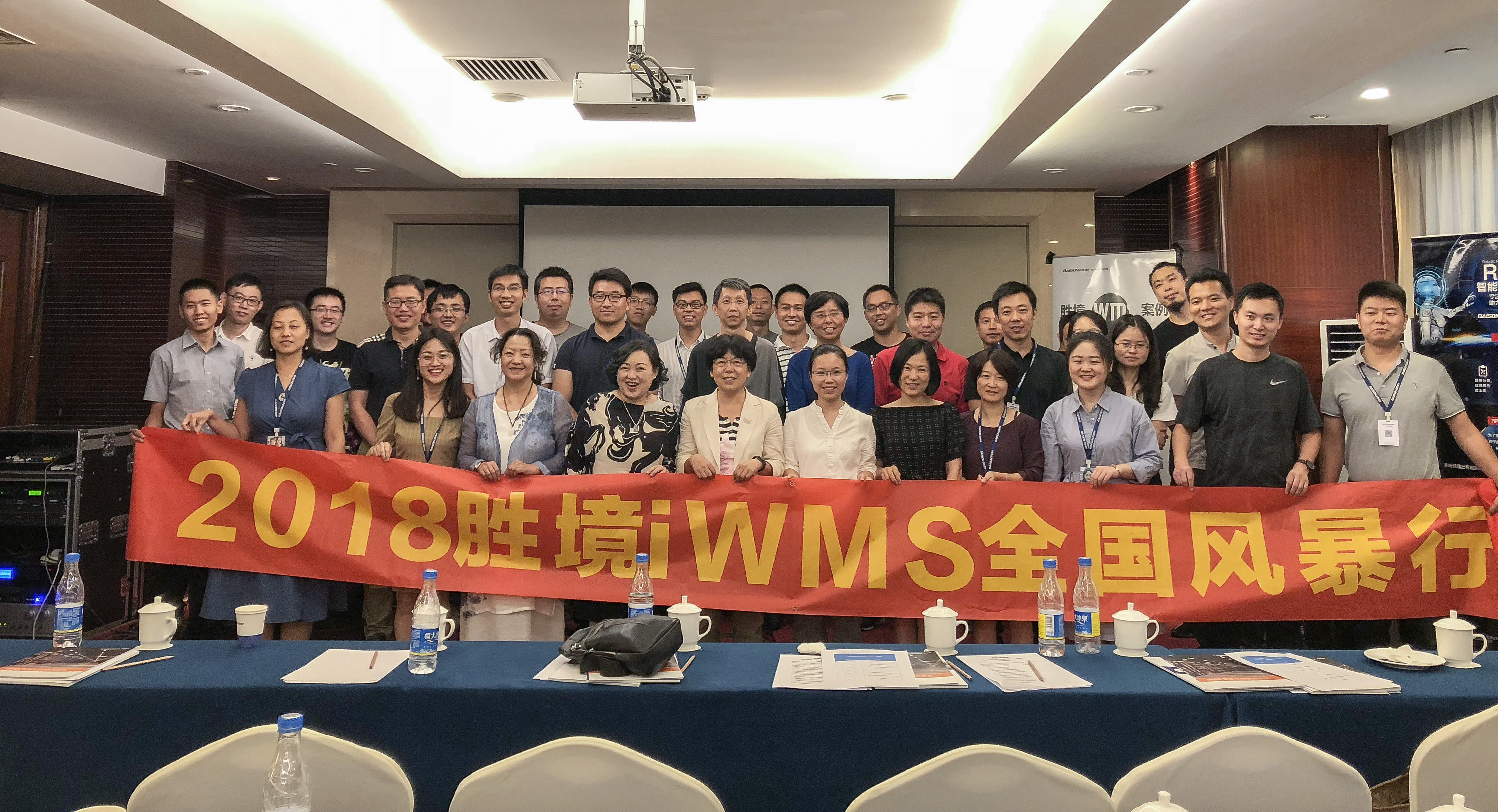 2018 勝境iWMS全國風暴行北京站 | 寶開智能攜手勝境網(wǎng)絡(luò)共話智能倉儲智慧物流新發(fā)展