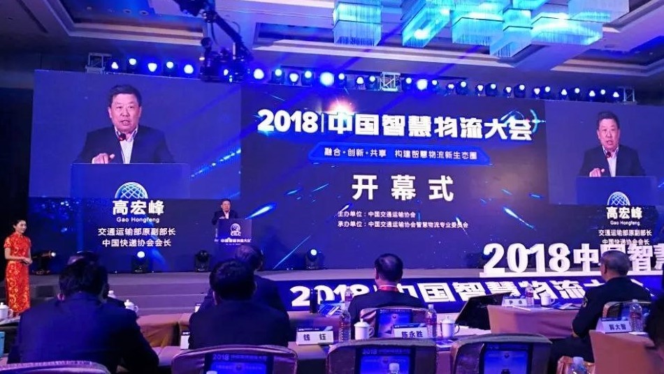 2018中國(guó)智慧物流大會(huì) | 寶開分享AI技術(shù)在智慧物流領(lǐng)域的應(yīng)用與發(fā)展