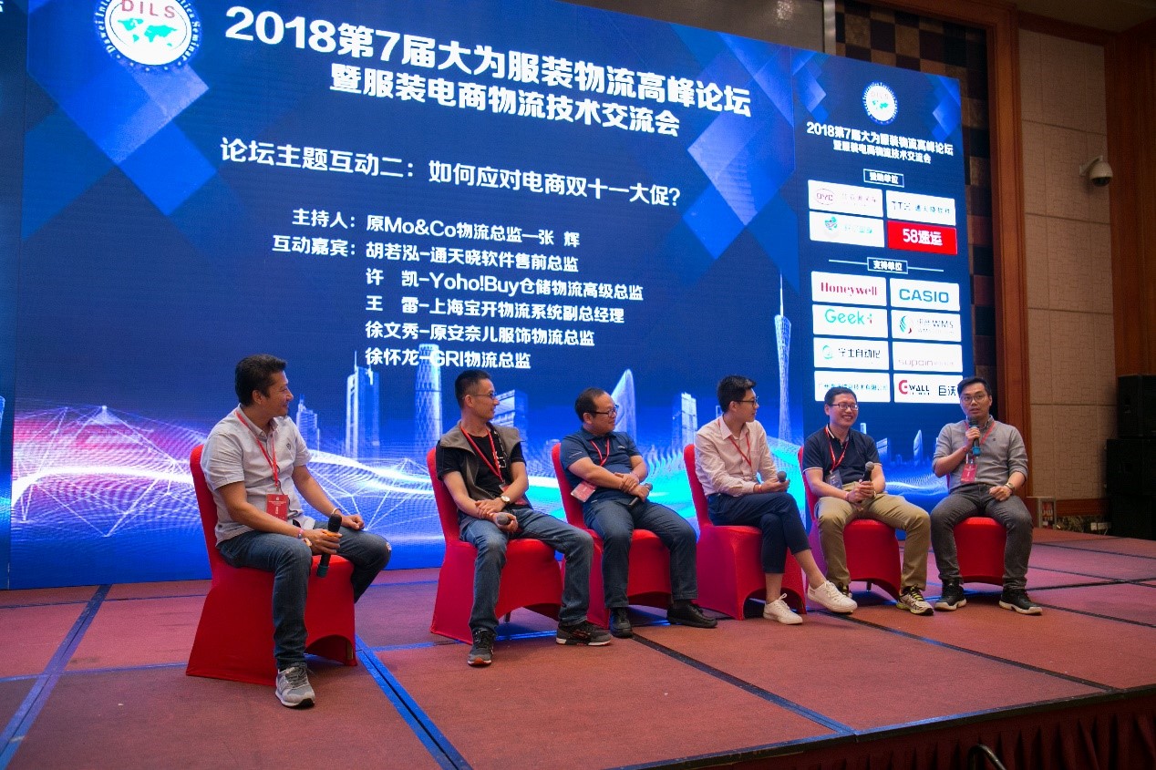 寶開常務副總裁王雷：“新零售環(huán)境下的物流中心規(guī)劃”主題分享 | UR服飾物流中心迎百余服裝物流經理人現場參觀