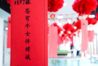 迎春納福鬧元宵，歡聲笑語(yǔ)度上元 | 寶開(kāi)元宵節(jié)系列活動(dòng)報(bào)道