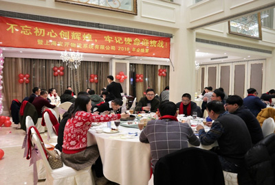 新聞 | “不忘初心創(chuàng)輝煌，牢記使命迎挑戰(zhàn)”寶開年會(huì)系列活動(dòng)報(bào)道