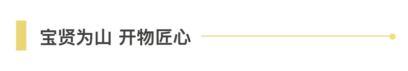不忘初心擔使命，奮楫再創(chuàng)新傳奇 | 寶開年度盛典系列活動圓滿收官