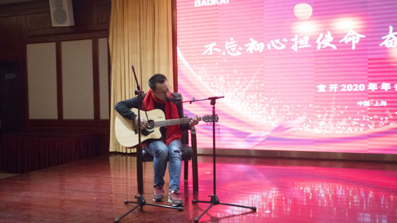 不忘初心擔使命，奮楫再創(chuàng)新傳奇 | 寶開年度盛典系列活動圓滿收官
