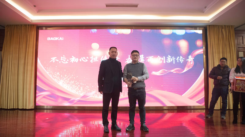不忘初心擔使命，奮楫再創(chuàng)新傳奇 | 寶開年度盛典系列活動圓滿收官