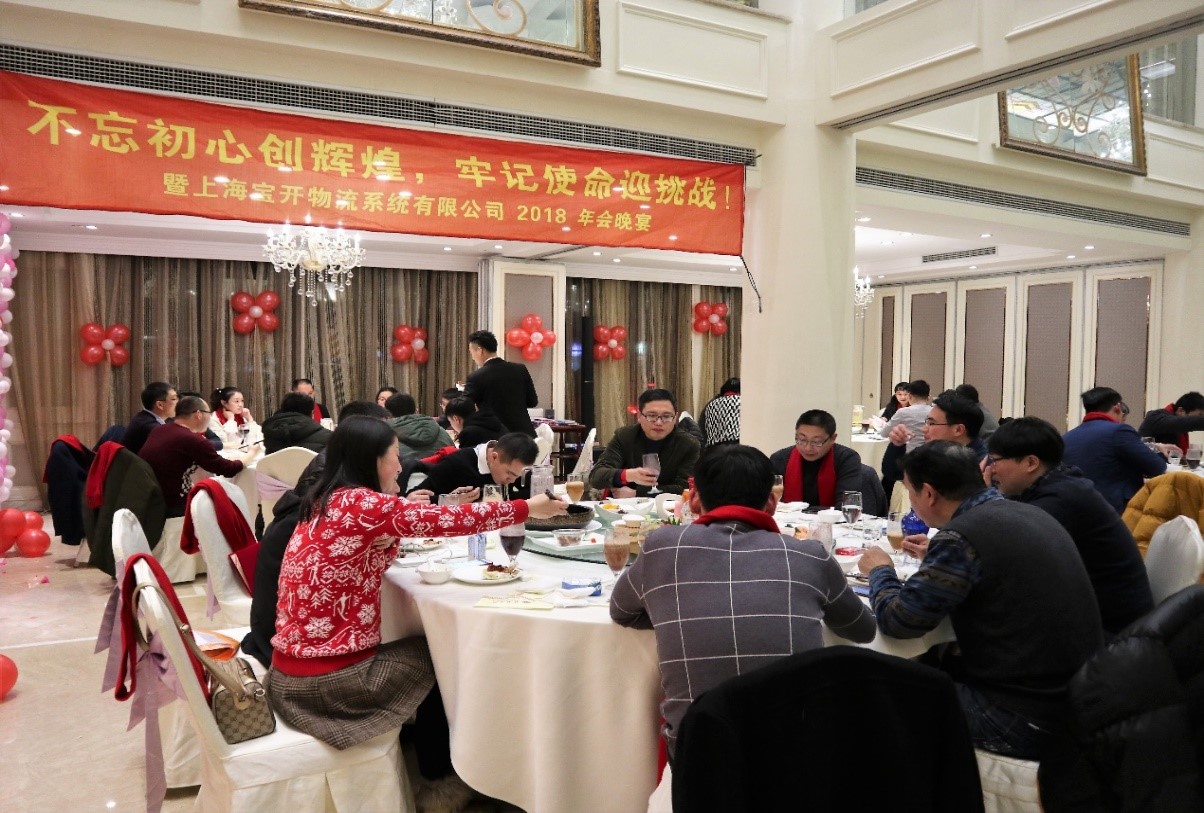 新聞 | “不忘初心創(chuàng)輝煌，牢記使命迎挑戰(zhàn)”寶開年會系列活動報道