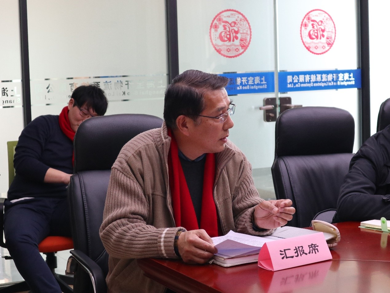 新聞 | “2018新征程，再出發(fā)” 寶開年終總結(jié)大會順利召開