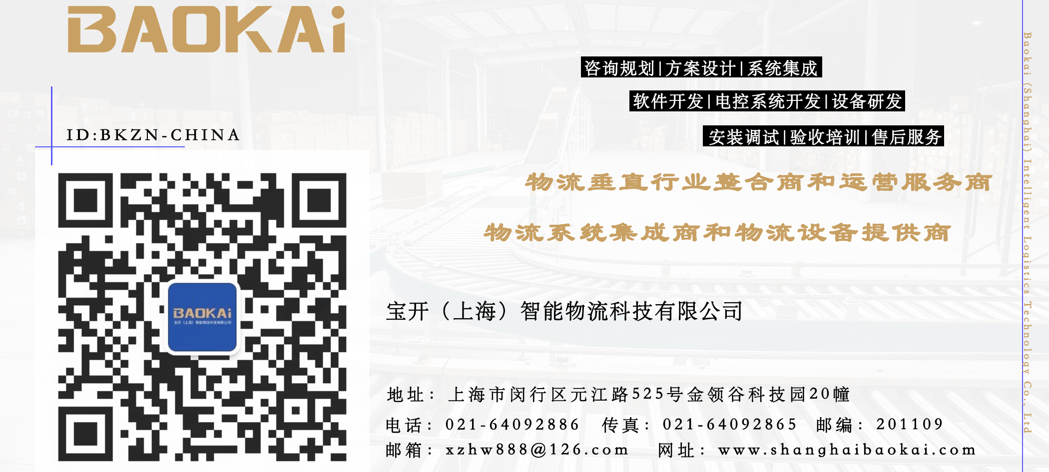 寶開領(lǐng)導(dǎo)張振林、王雷受邀出席 | 2018湖南大美服飾供應(yīng)鏈高峰論壇圓滿舉行！