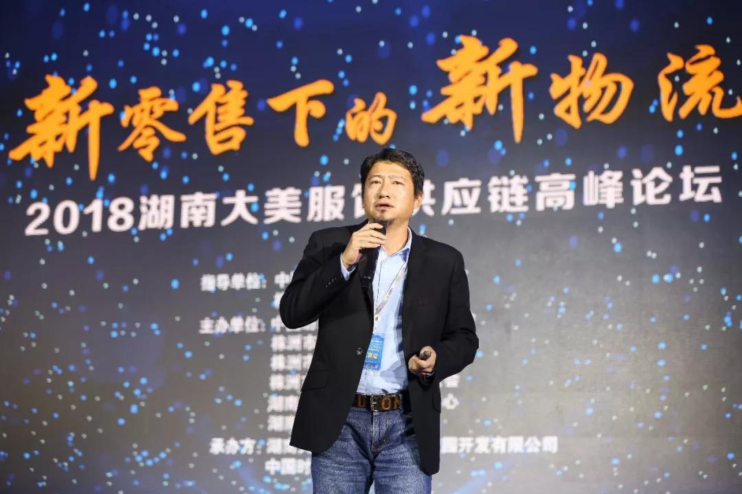 寶開領(lǐng)導(dǎo)張振林、王雷受邀出席 | 2018湖南大美服飾供應(yīng)鏈高峰論壇圓滿舉行！