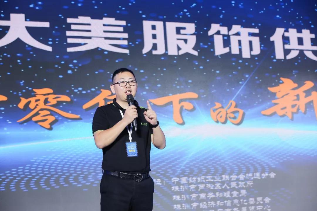 寶開領(lǐng)導(dǎo)張振林、王雷受邀出席 | 2018湖南大美服飾供應(yīng)鏈高峰論壇圓滿舉行！