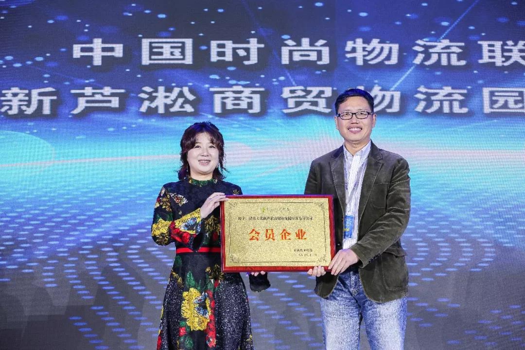 寶開領(lǐng)導(dǎo)張振林、王雷受邀出席 | 2018湖南大美服飾供應(yīng)鏈高峰論壇圓滿舉行！