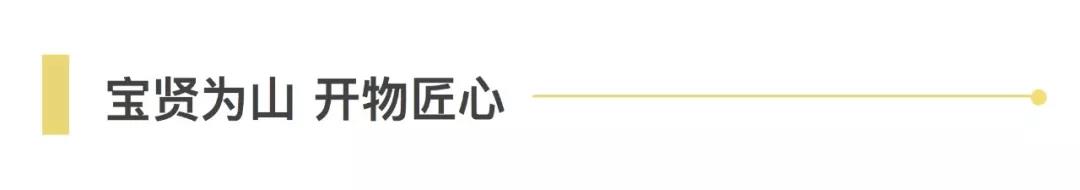寶開領(lǐng)導(dǎo)張振林、王雷受邀出席 | 2018湖南大美服飾供應(yīng)鏈高峰論壇圓滿舉行！
