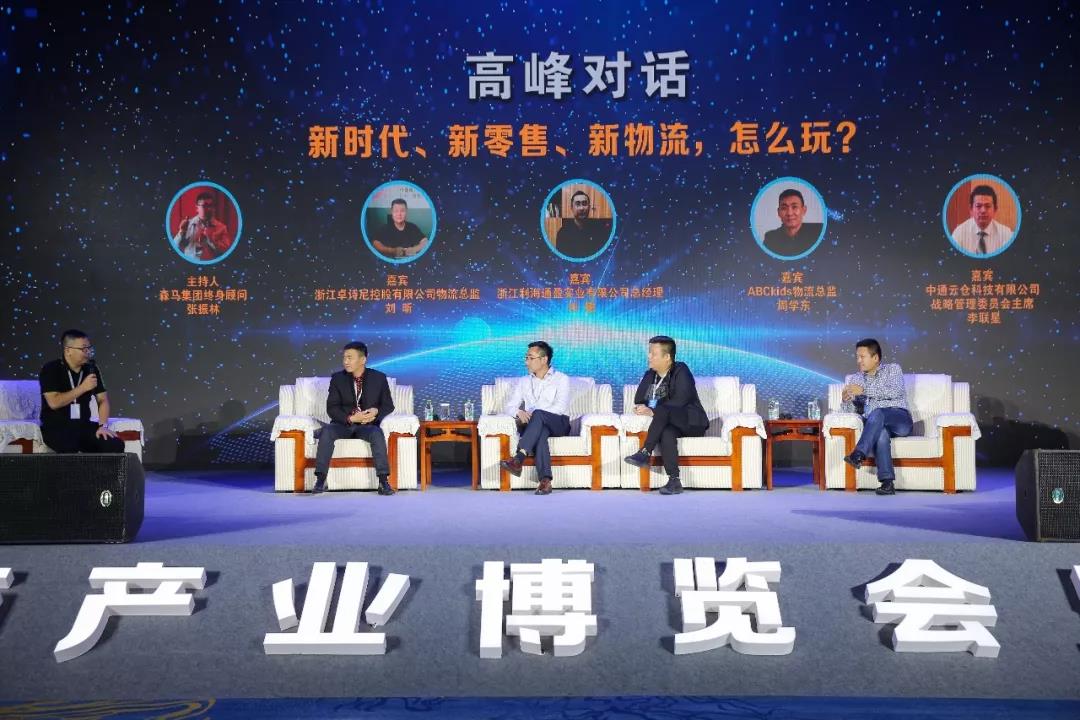 寶開領(lǐng)導(dǎo)張振林、王雷受邀出席 | 2018湖南大美服飾供應(yīng)鏈高峰論壇圓滿舉行！